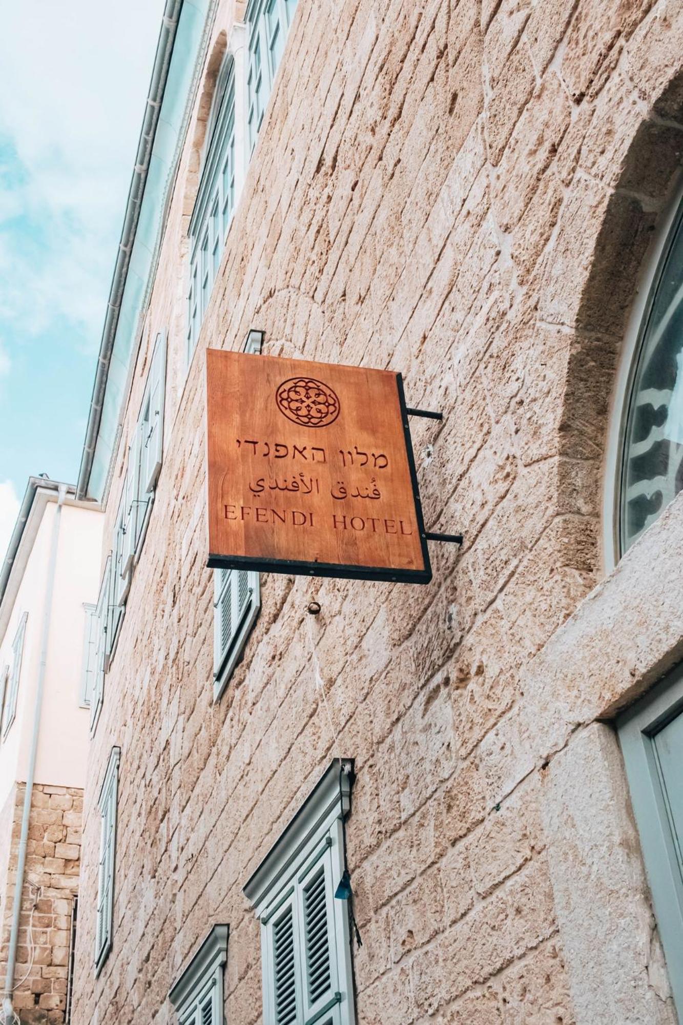 The Efendi Hotel Akko Buitenkant foto